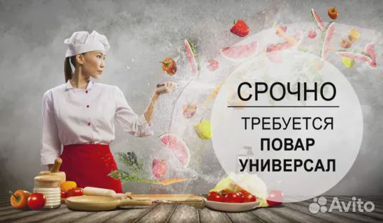 Повар-сушист