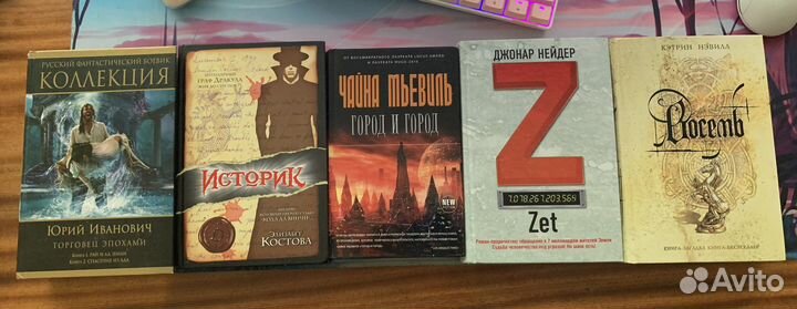 Книги Хейли, Симмонс, Уэллс, Киз и др