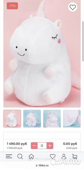 Игрушка единорог lilkko