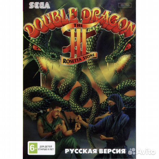 Double Dragon 3 (Sega)