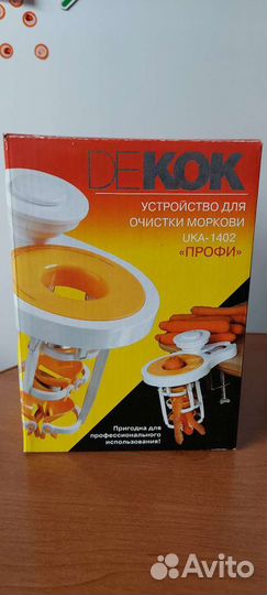 Устройство для очистки моркови (овощечистка)