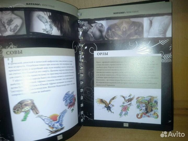 Хемингсон Винс. Боди-арт. Энциклопедия