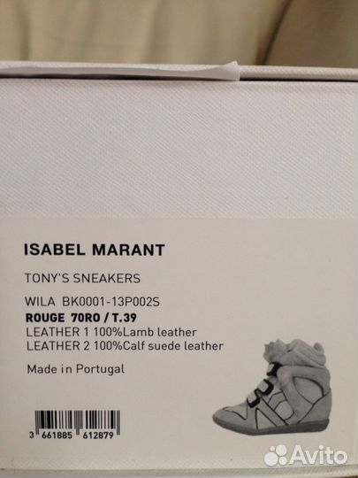 Isabel Marant сникерсы оригинал