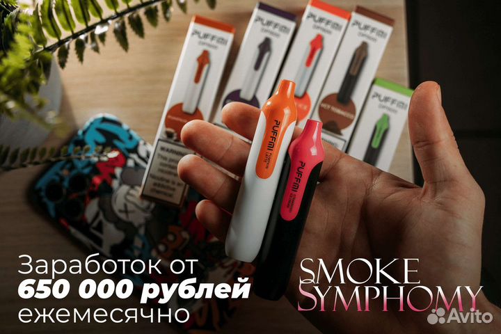 Smoke Symphony: Магия табачного бизнеса