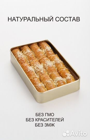 Пахлава Бурма с миндалем