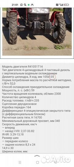 Коленвал Трактор Jinma