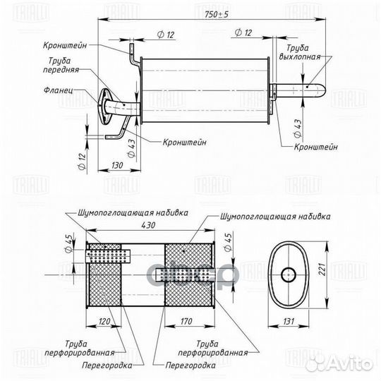 Глушитель KIA spectra 00- EMM0802 Trialli