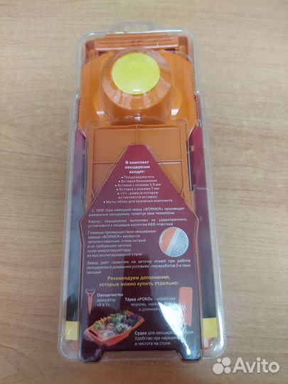 Терка овощерезка borner