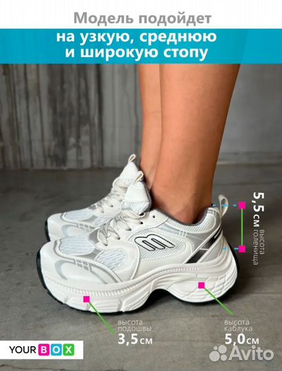 Кроссовки стильные