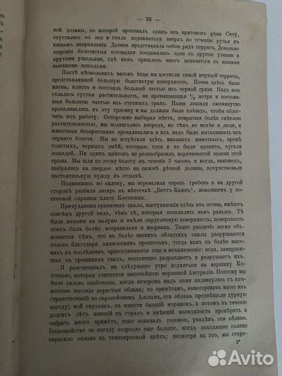 Букинистическая книга 1902 г