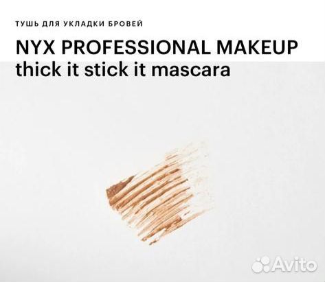 NYX professional makeup thick it stick it mascara