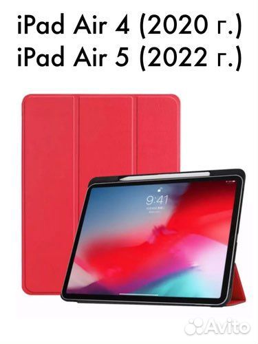 Чехол для iPad Air 4 / Air 5 под Apple Pencil