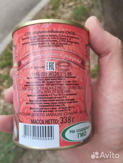 Тушенка белорусская говядина и свинина