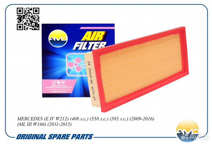 Фильтр воздушный mercedes (E IV W212) (408 л.с