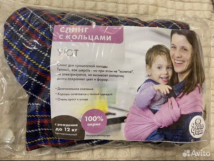 Слинг на кольцах новый