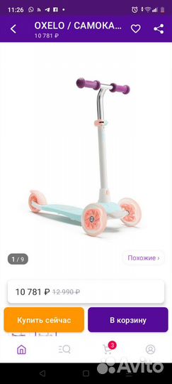 Самокат oxelo
