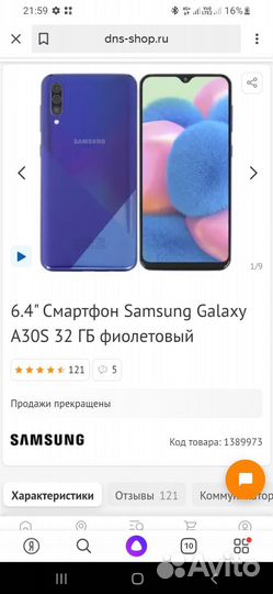 Samsung Galaxy A30s, 3/32 ГБ