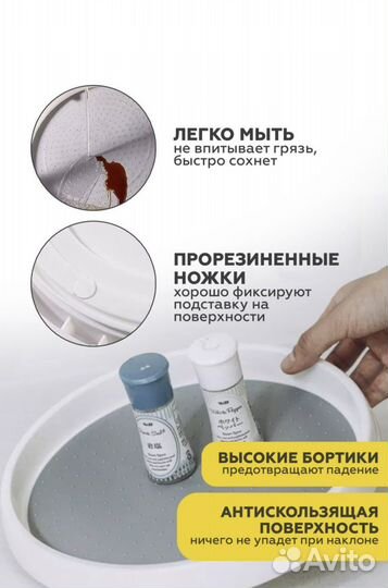 Вращающийся поднос