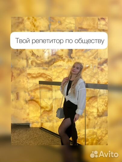 Репетитор по обществознанию