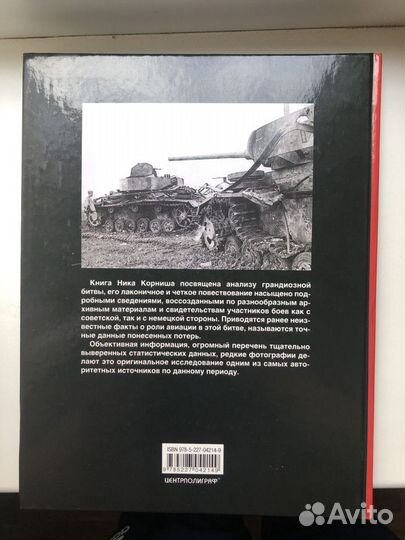 Книга про войну