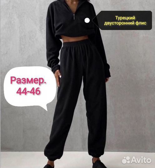 Спортивный костюм женский теплый 46-48