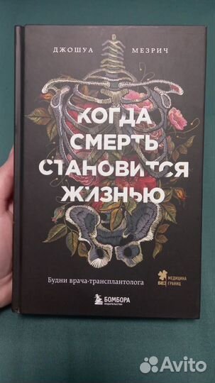 Новая книга