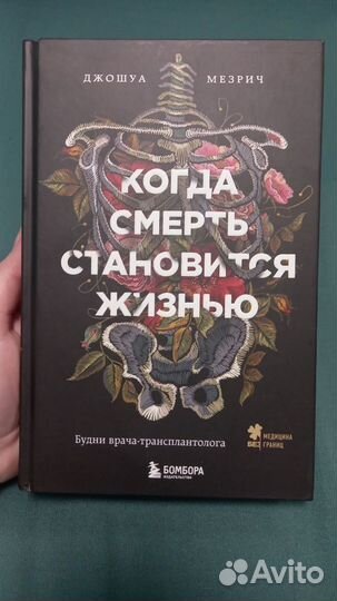 Новая книга