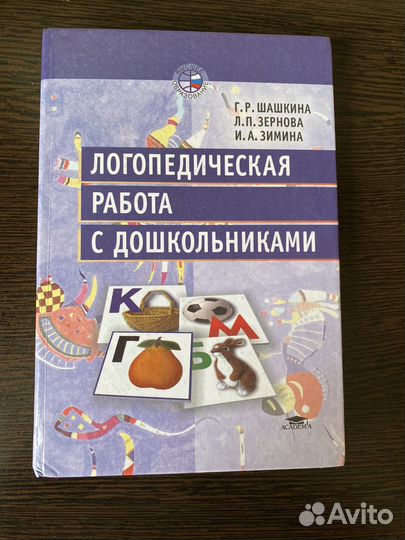 Логопедия книги и пособия