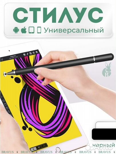 Стилус для планшета и телефона ручка новые