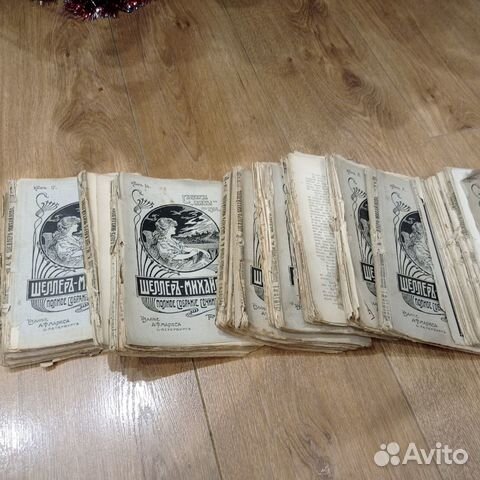 Стариннные царские книги