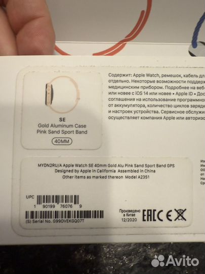 Смарт-часы Apple Watch SE 40mm Gold