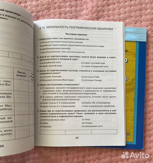 Рабочие тетради по Географии 7 класс