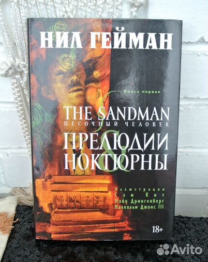 Графический роман 