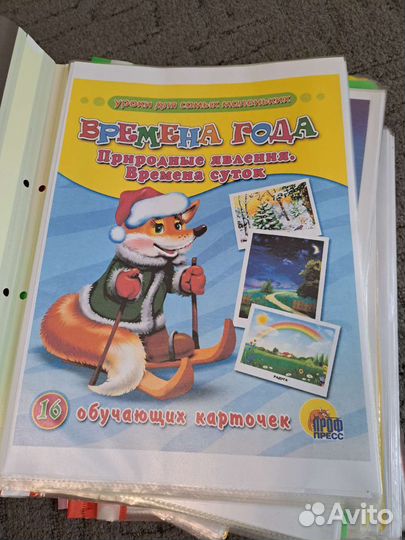 Наглядное пособие