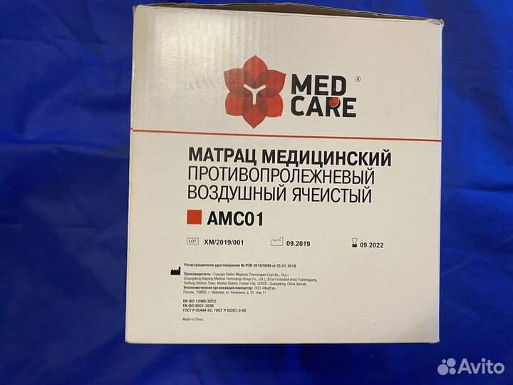 Матрас противопролежневый амс01 с компрессором