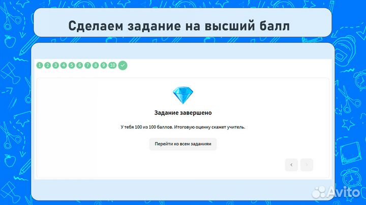 Решение Заданий Uchi.ru Учи.ру