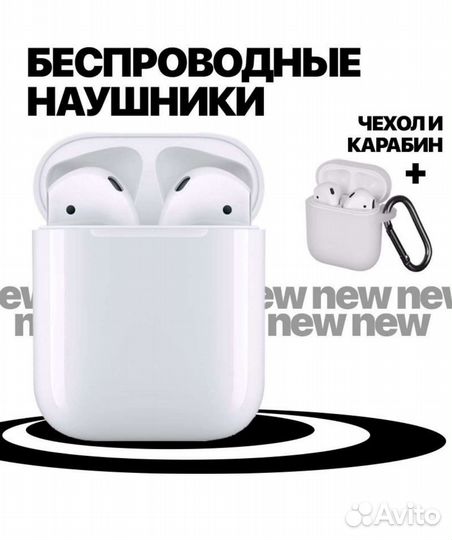 Беспроводные наушники