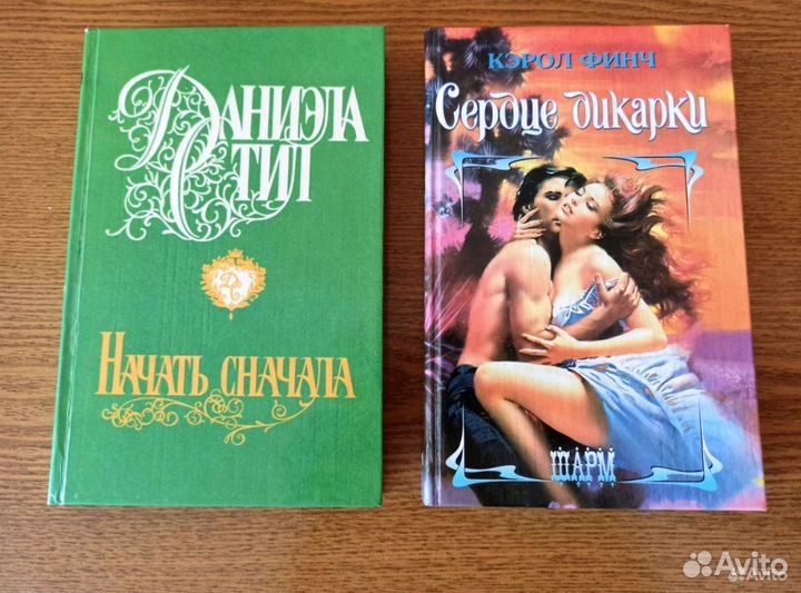 Любовные романы