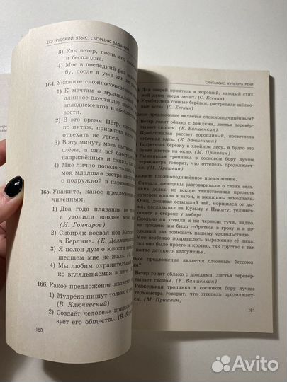 Бисеров Русский язык Сборник заданий егэ