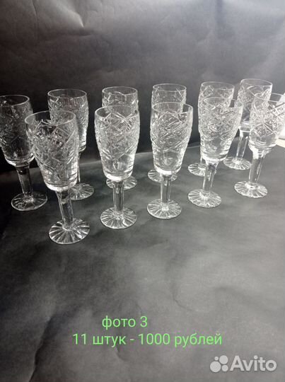 Хрусталь разный, много