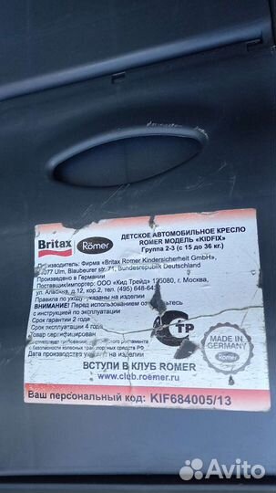 Детское авто кресло