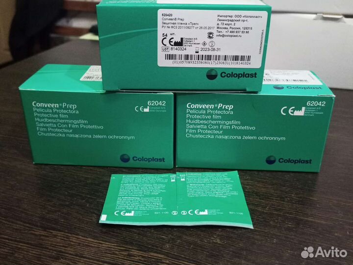 Средства для стомы