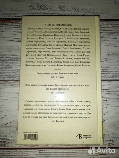 Няня. Кто нянчил русских гениев