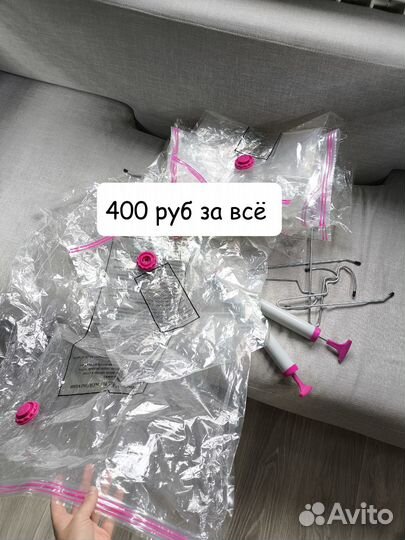 Вакуумные пакеты для одежды