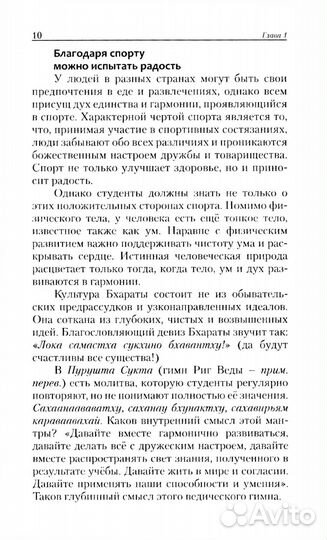 Судьба человека и Божья воля. Источник процветания и благополучия