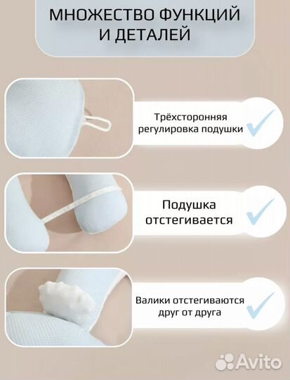 Подушка позиционер для новорожденных