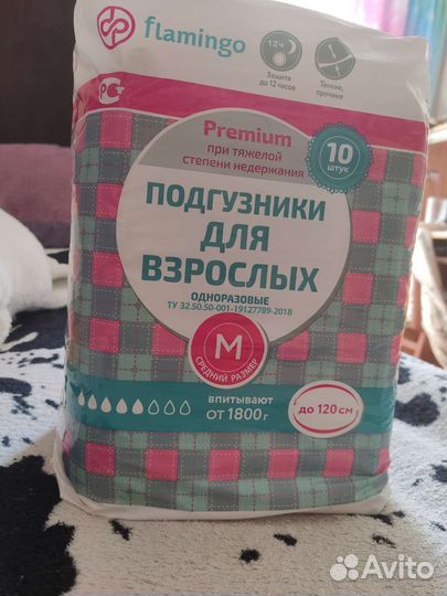 Подгузники для взрослых м