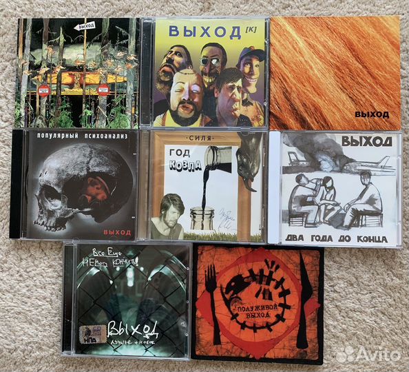 Группа Выход - коллекция CD