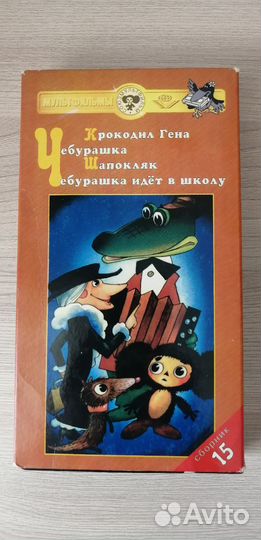 Видеокассеты мультфильмы
