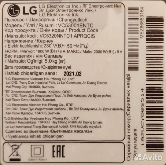 Пылесос LG VC53001entc